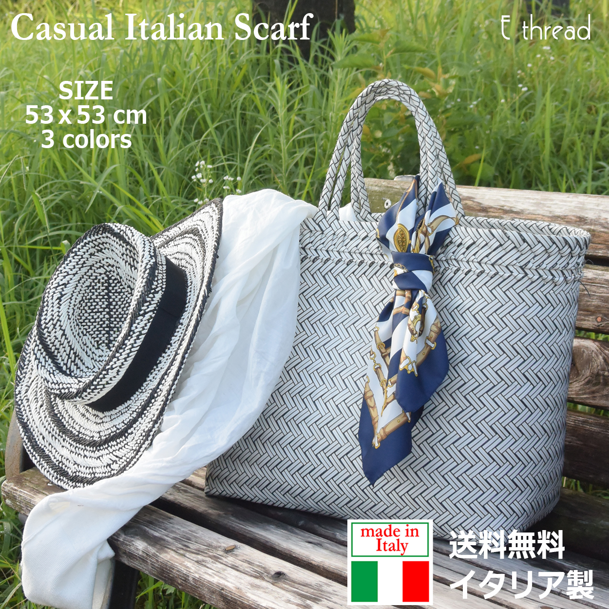 イタリア製スカーフ | 株式会社 佳雅