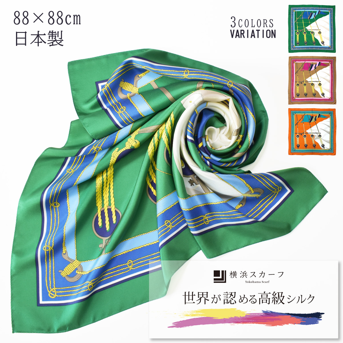 日本製シルクマリン柄スカーフ 21100 | 株式会社 佳雅
