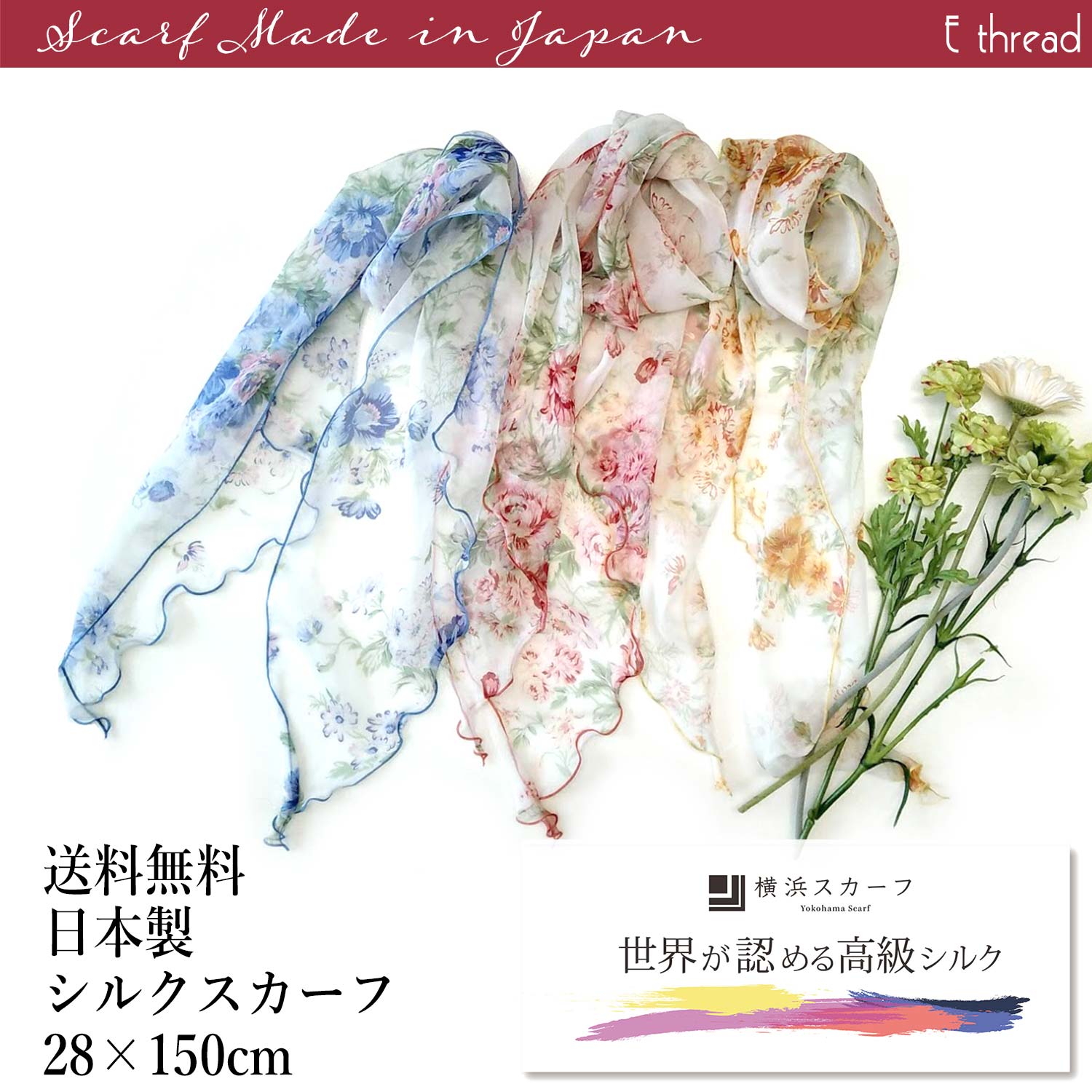 シルクシフォン花柄剣先スカーフ 20118 | 株式会社 佳雅
