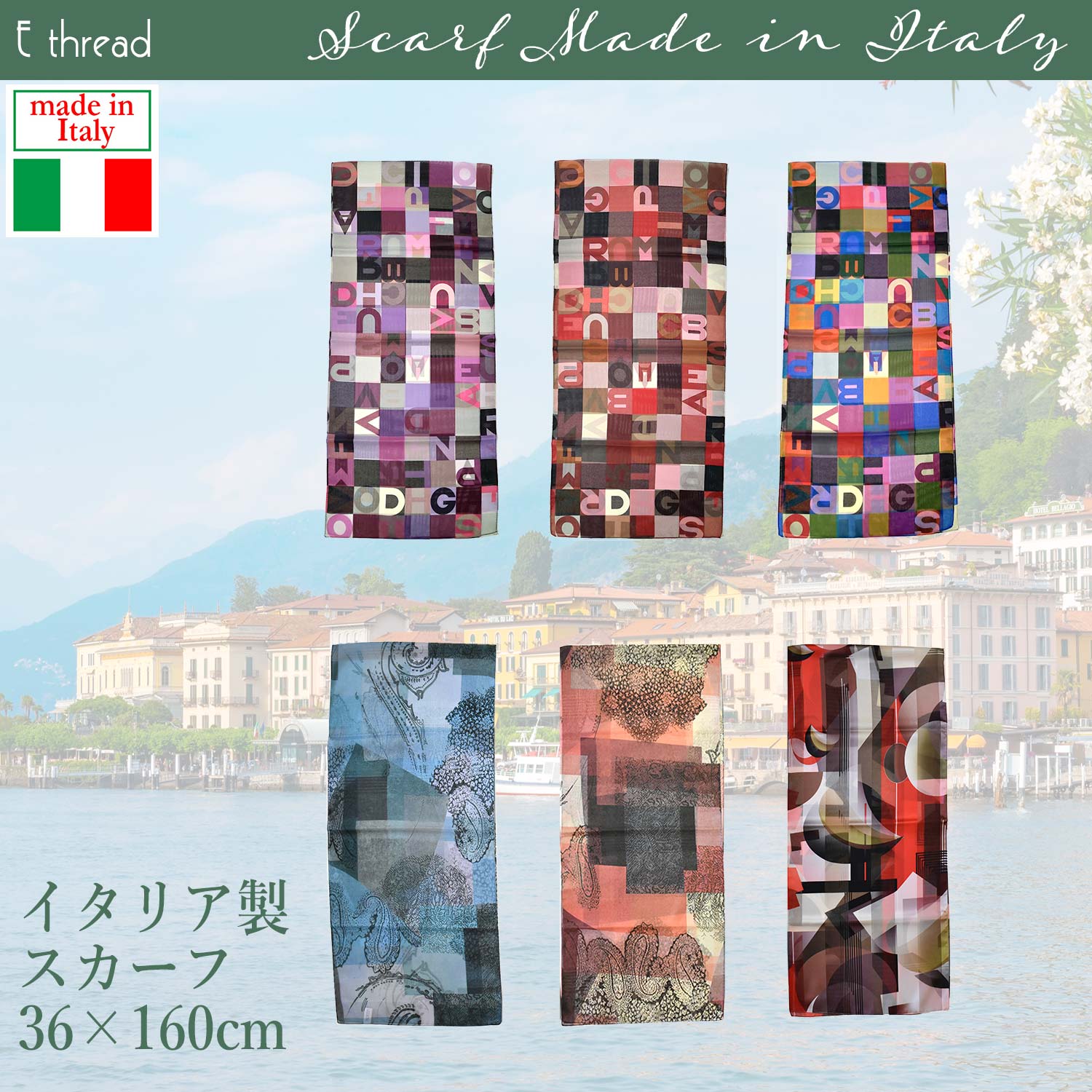 イタリア製のスカーフですイタリア製のスカーフ